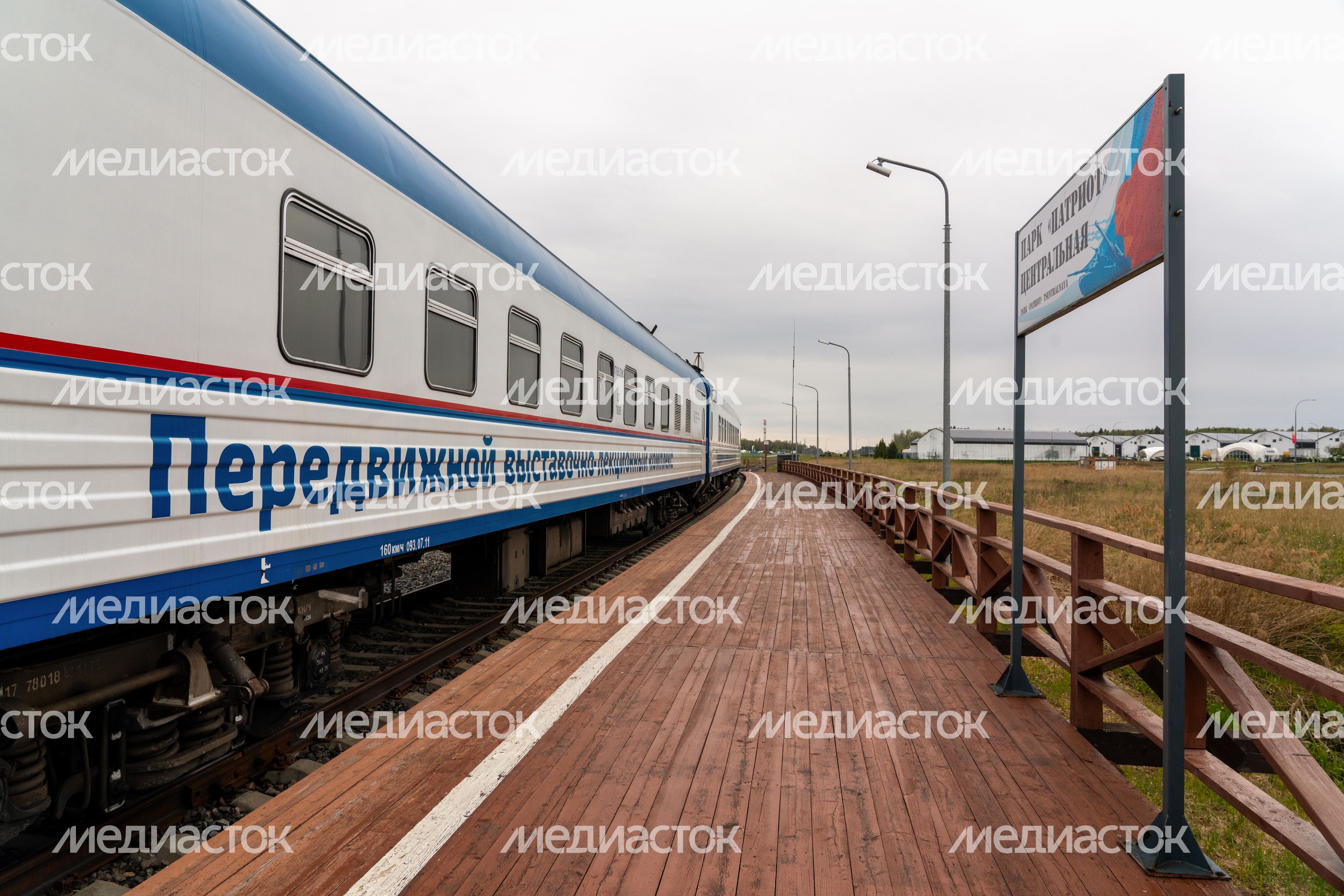 Иммерсивный музей "Поезд Победы" в парке "Патриот" Иммерсивный музей "Поезд Победы" в парке "Патриот"