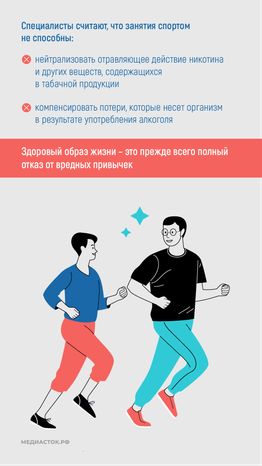 ЗОЖ вертикаль 09