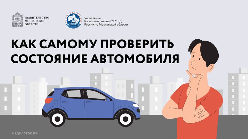 Как самому проверить состояние автомобиля горизонталь 01
