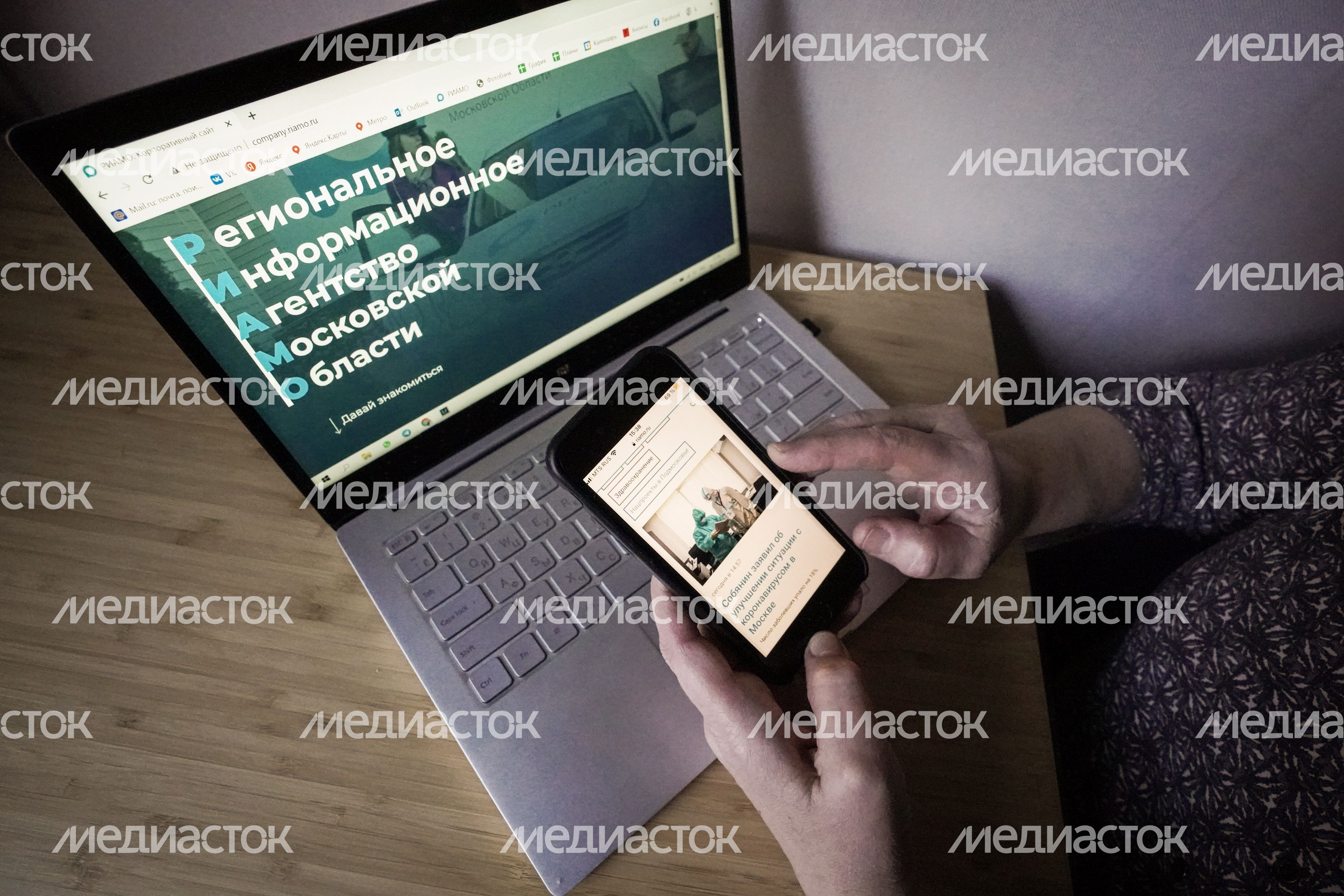 Сайт РИАМО
