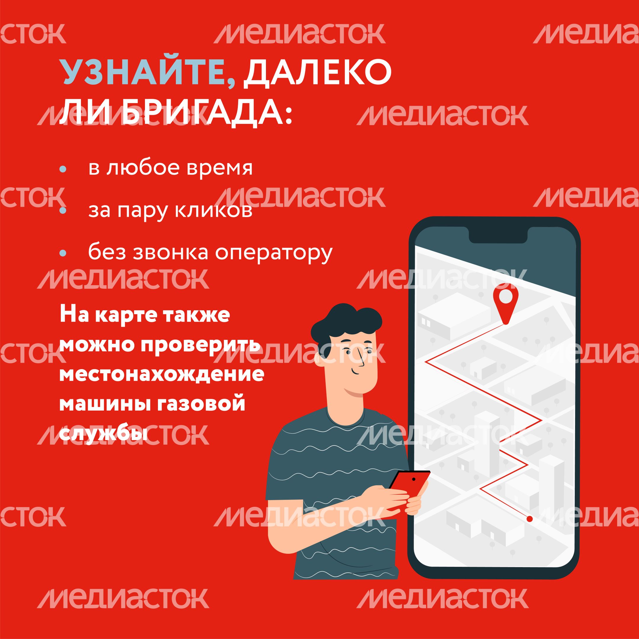 112-как-отследить-скорую-квадрат-03