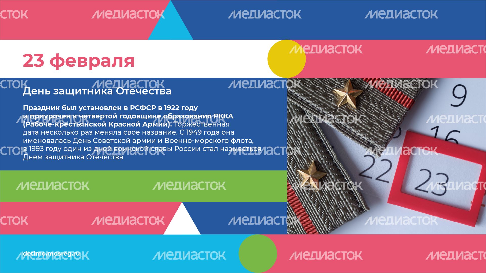 календарь февраль - горизонталь-09
