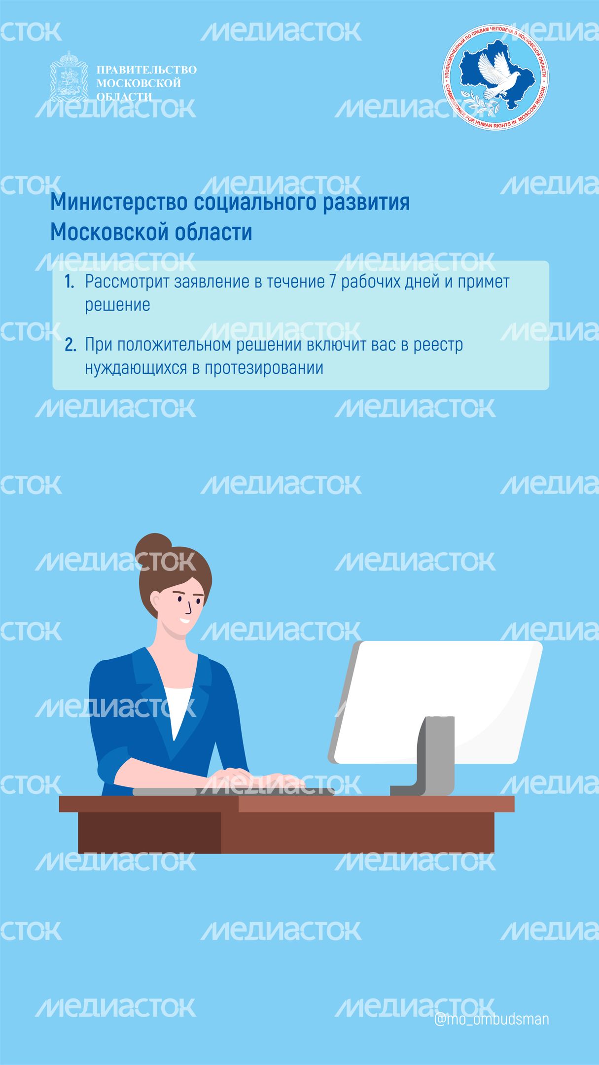 вопрос-ответ (инвалидность, справка, слухопротезирование)-вертикаль-05