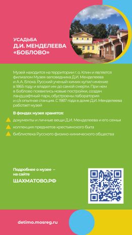 уппр_день_музеев_верт_10.jpg