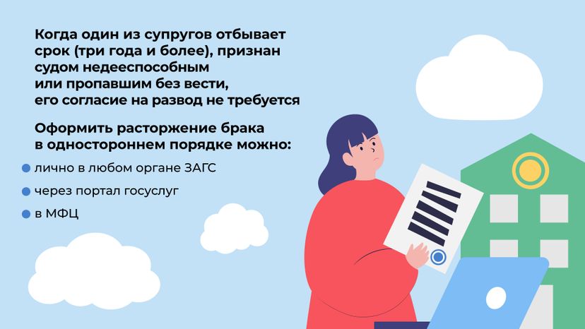 загс_расторжение_брака_один_гор_2.jpg