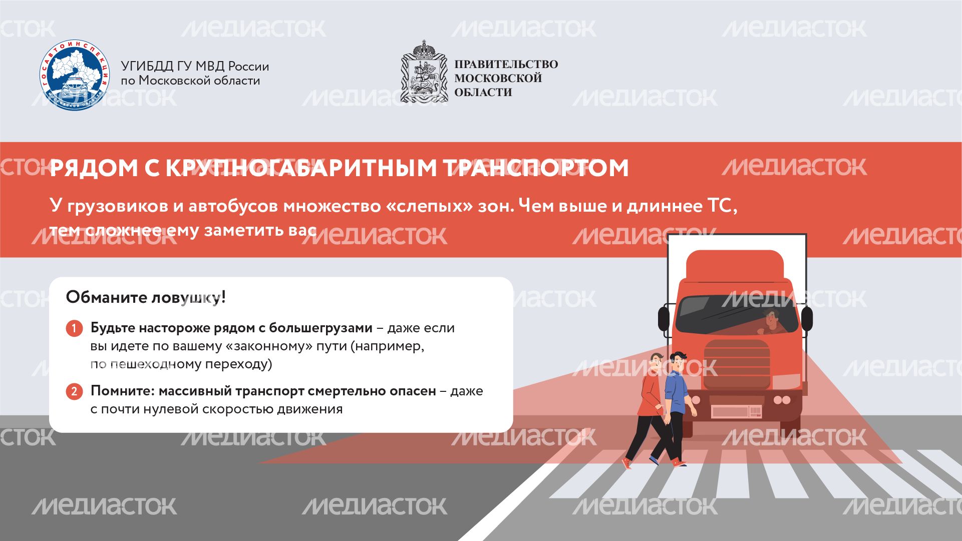 дорожные ловушки_часть 2_горизонталь-06.png