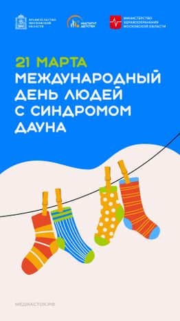 21 марта вертикаль 36