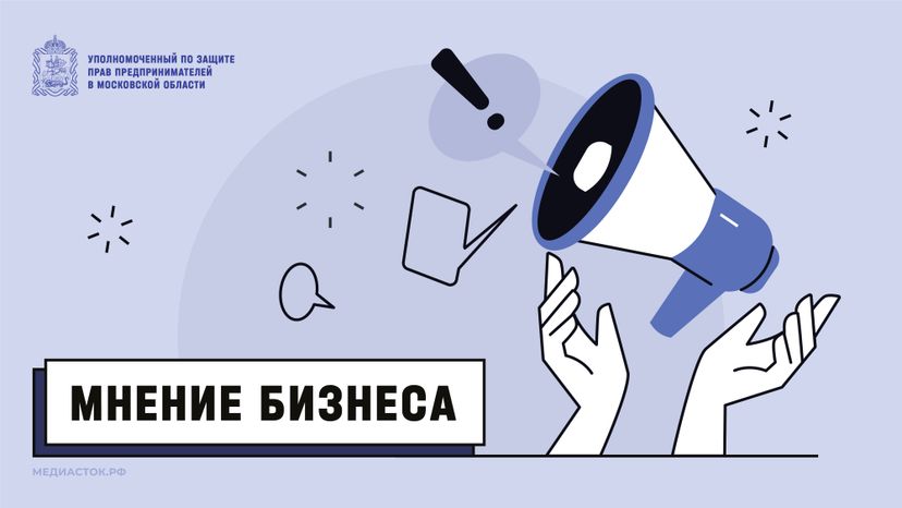 Обложки 2025 Мнение бизнеса горизонталь 01