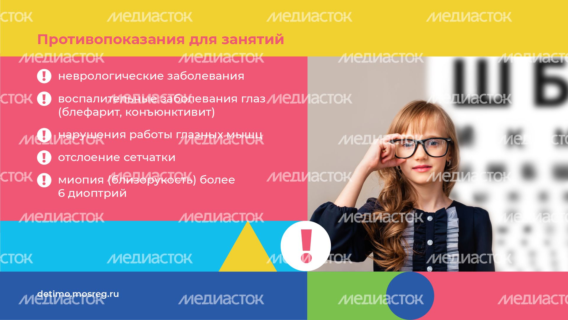 горизонтали гимнастика для глаз 04.png