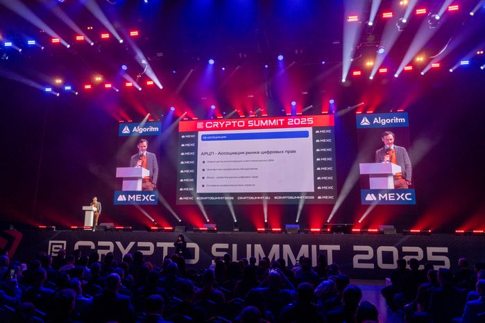 Форум по криптовалютам и блокчейн-технологиям CRYPTO SUMMIT 2025 в Одинцово