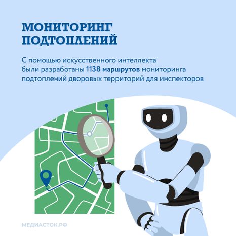 Как устраняют подтопления квадрат 09