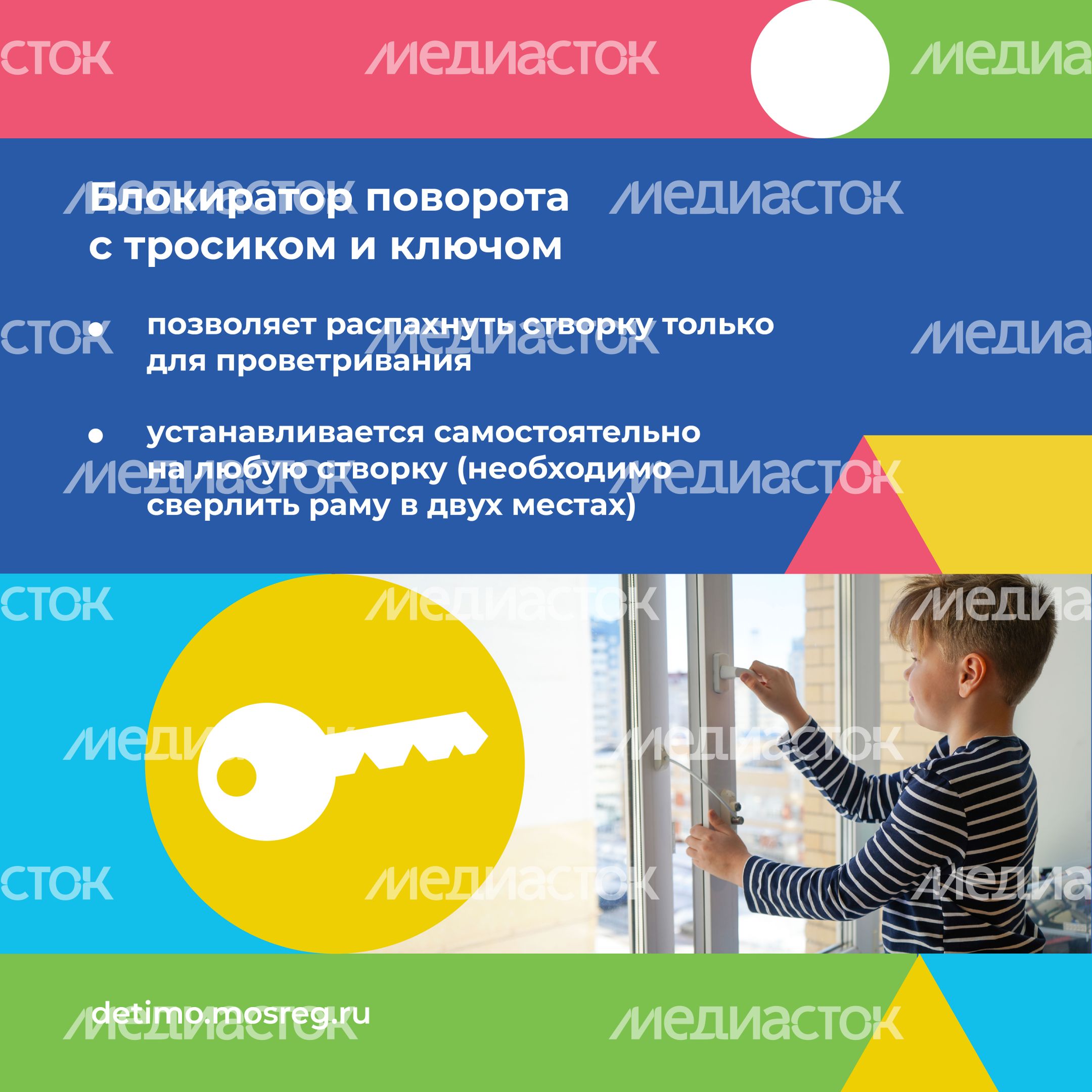 безопасные_окна-квадрат-08 безопасные_окна-квадрат-08