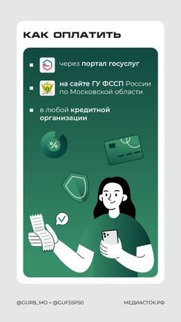 Мошенники под маской ФССП 2025 Вертикаль 07