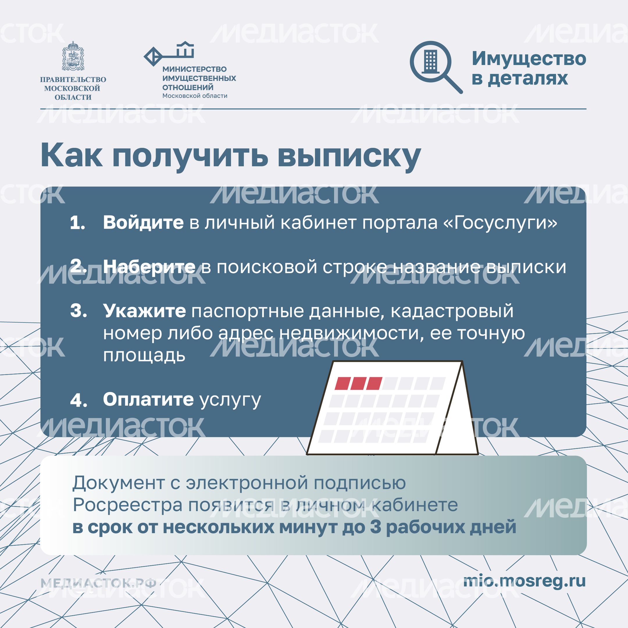 Выписка о переходе прав на объект 2026 Квадрат 08 Выписка о переходе прав на объект 2026 Квадрат 08