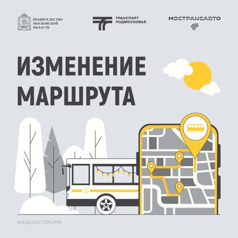 Обложка Изменение маршрута 01 Зима Квадрат