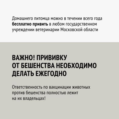 Вакцинация