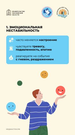Когда стоит обратиться к психологу вертикаль 03