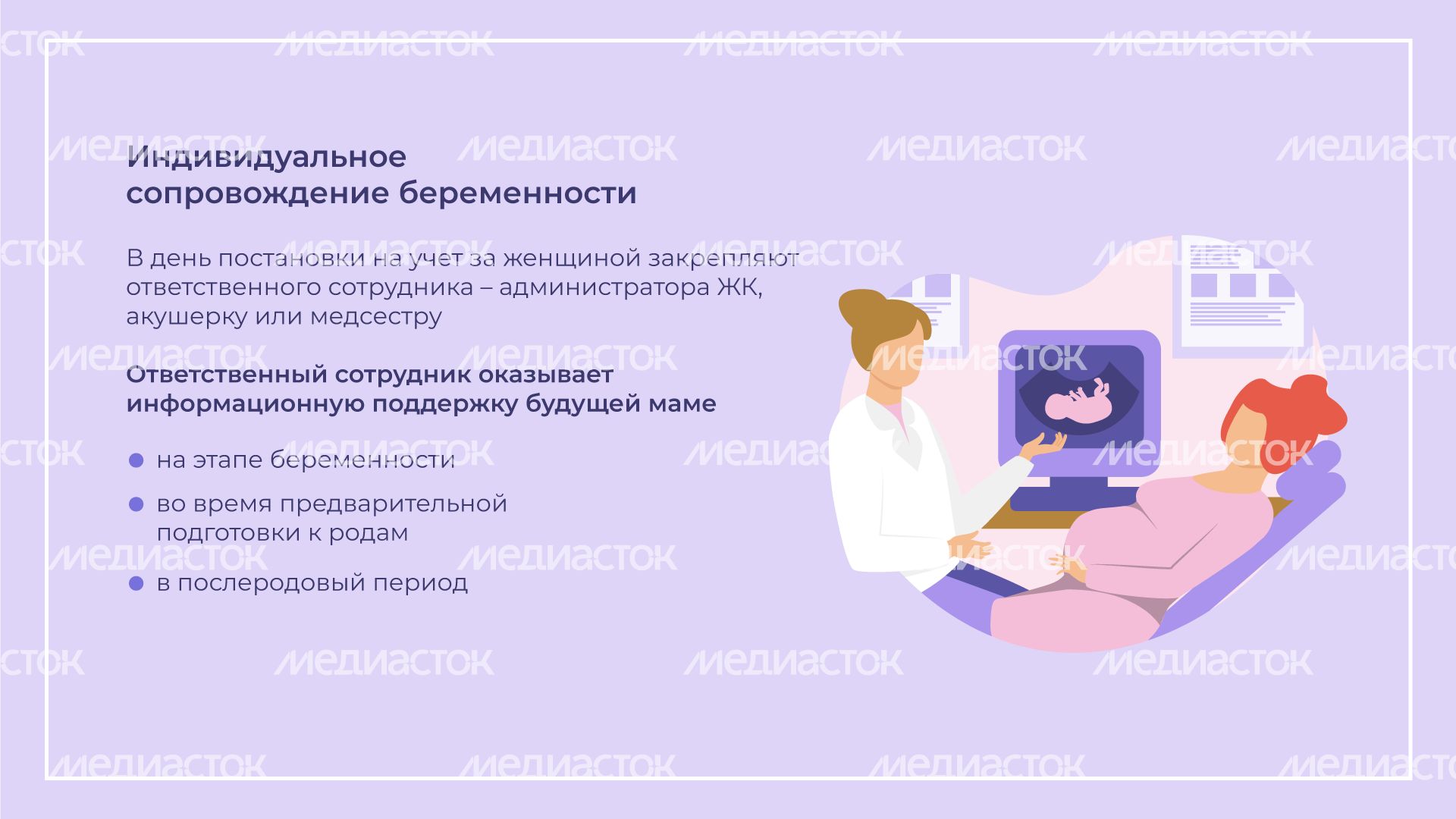 Сопровождение беременности Сопровождение беременности