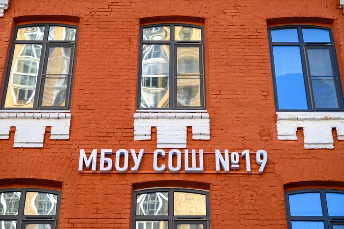 Новый корпус начальной школы образовательного комплекса №19 в историческом здании в Мытищах