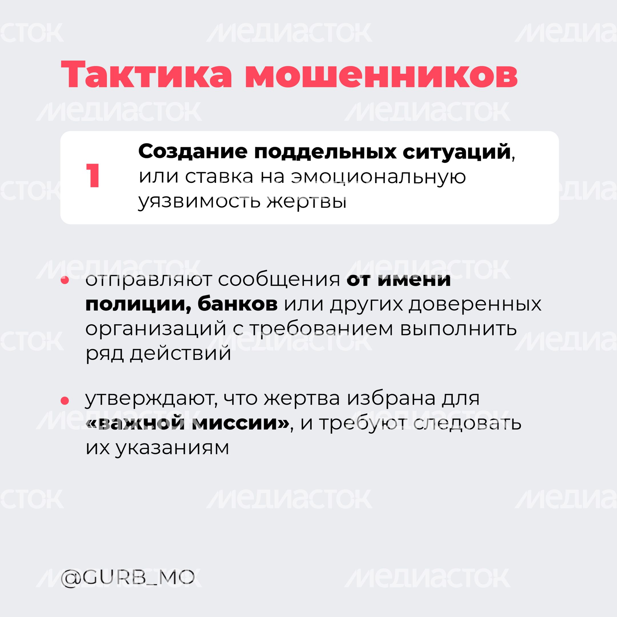 квадрат тактика мошенников 02.jpg