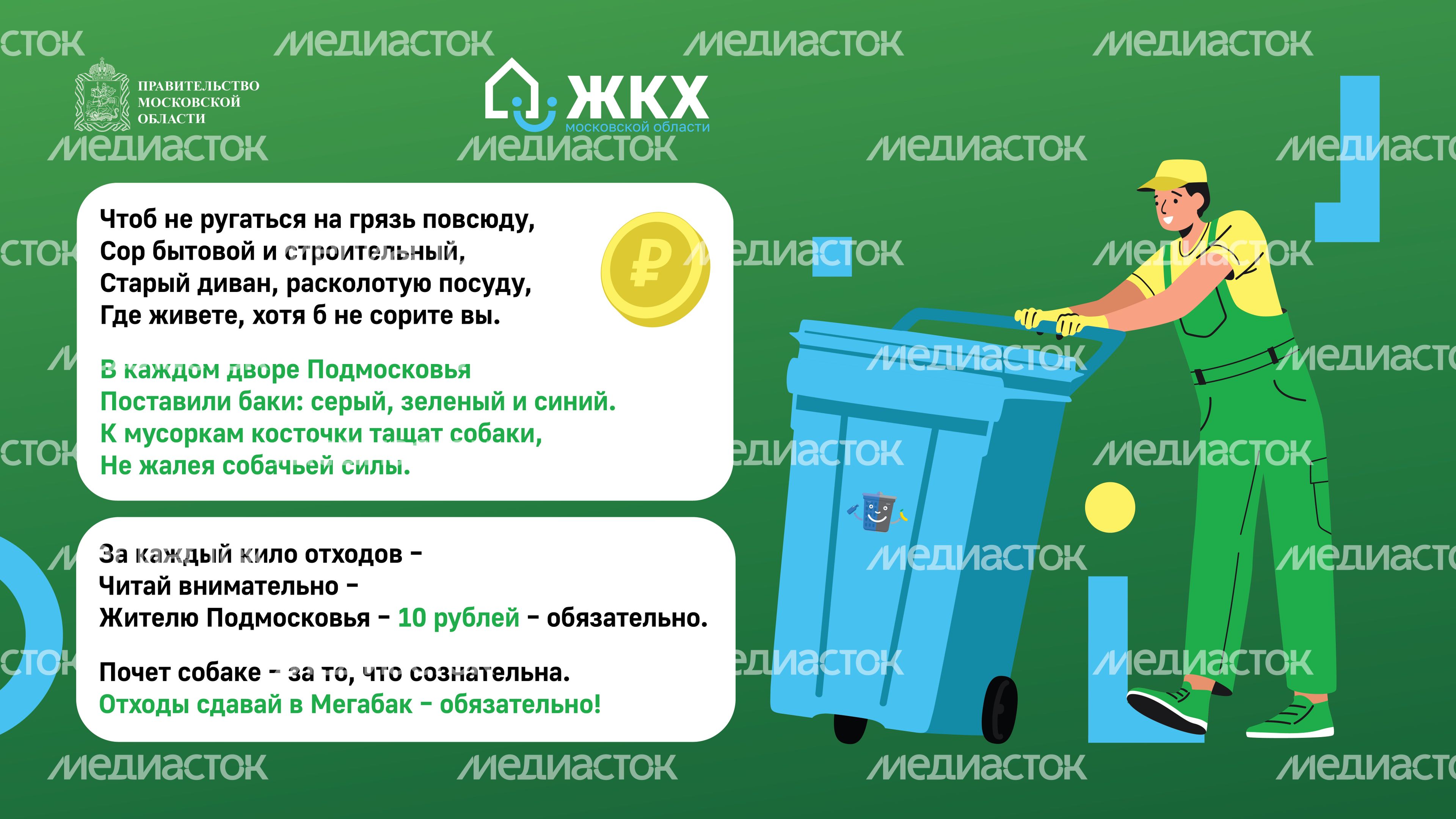 Комикс_Мегабак_Горизонталь-03 Комикс_Мегабак_Горизонталь-03