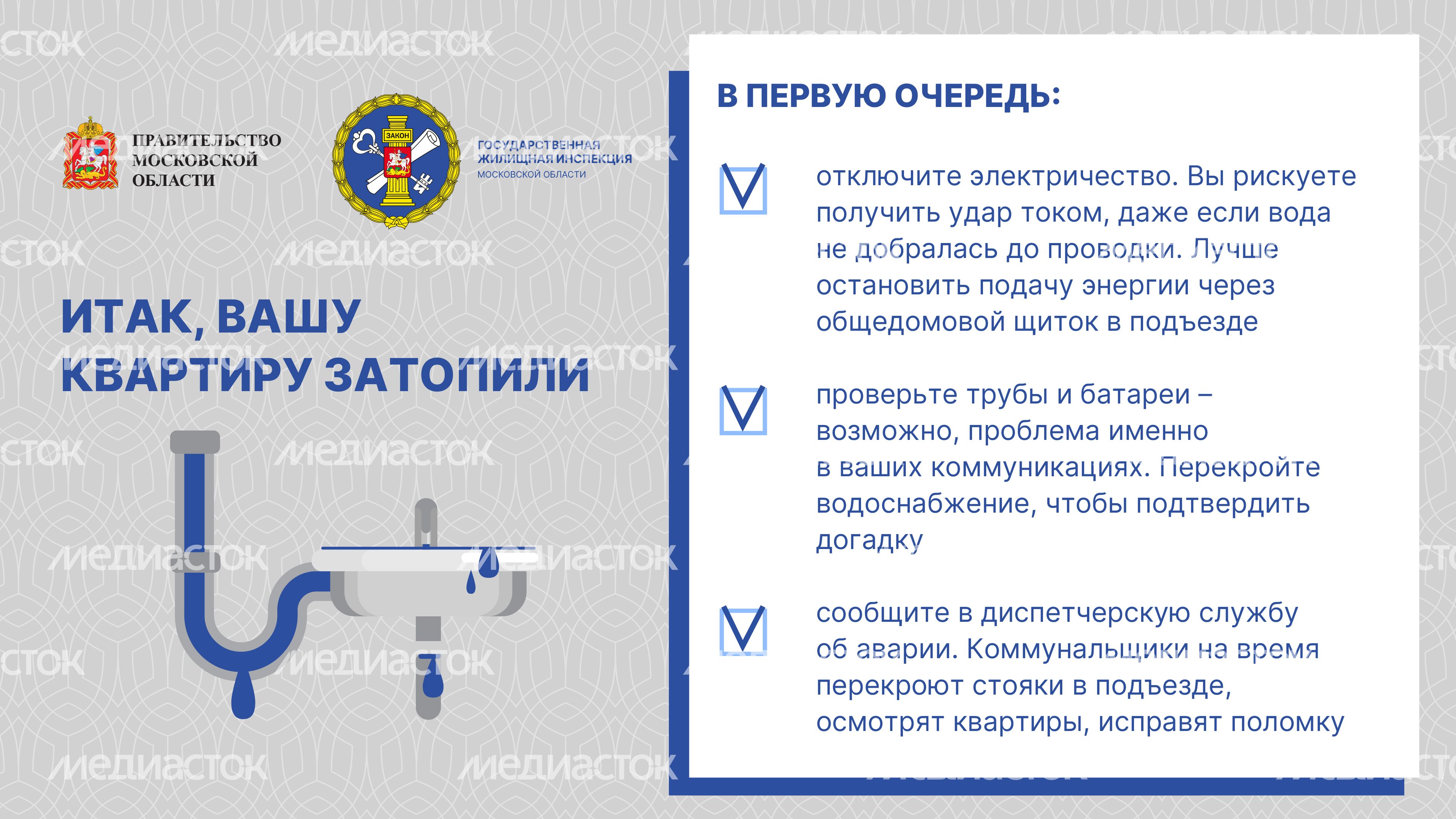 Залили соседи-10.jpg