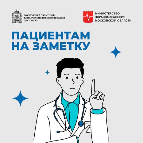 Пациентам на заметку_квадрат_02