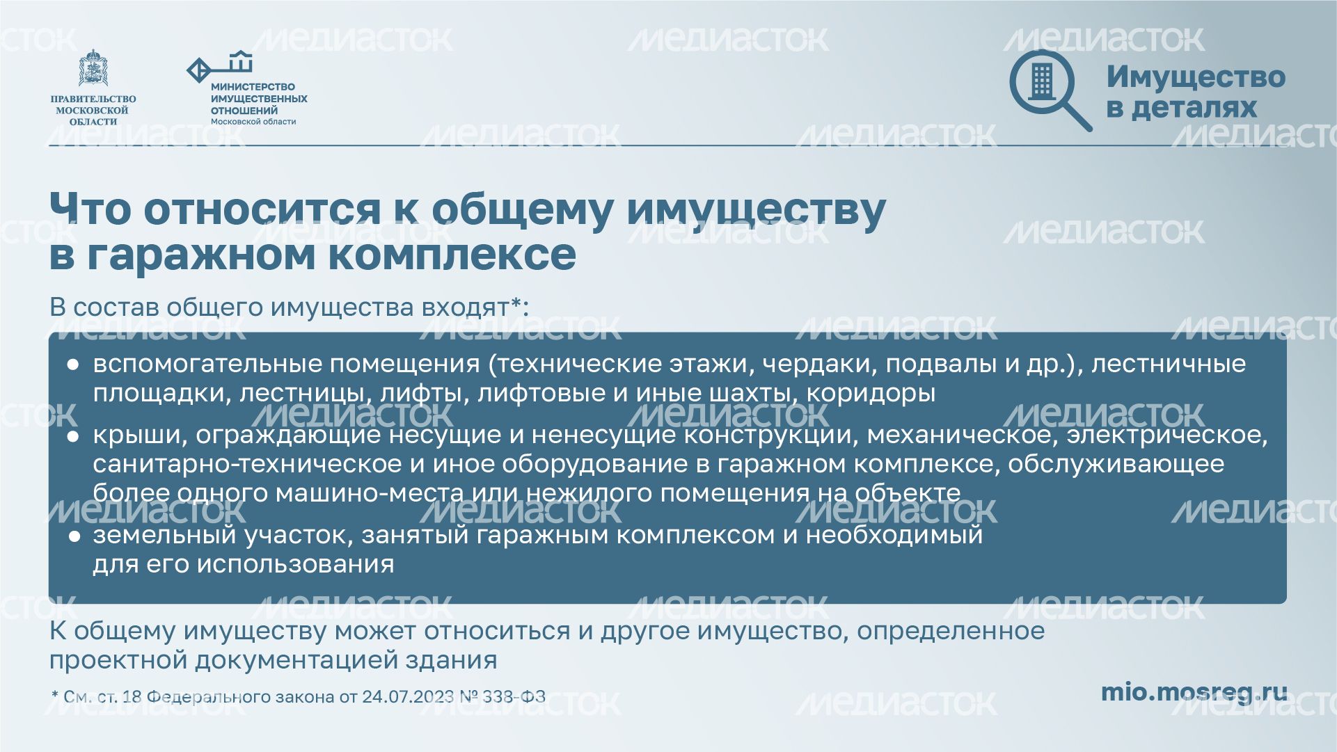 Новый закон о гаражных объединениях_горизонталь_05.jpg