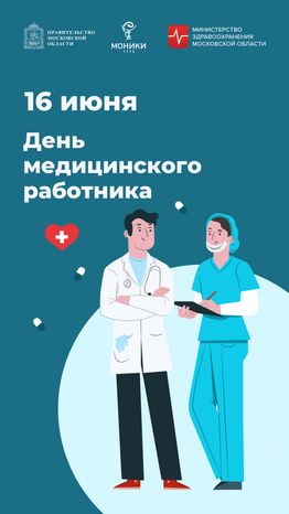 Моники обложки 16 июня вертикаль 02