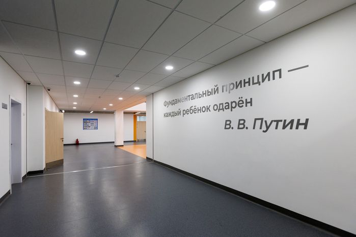 Цитата В.В. Путина на стене новой школы в ЖК «Новое Пушкино»