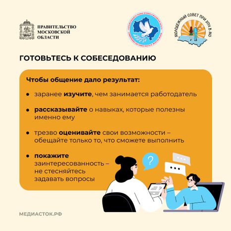 Как искать работу, если нет опыта Квадрат 05