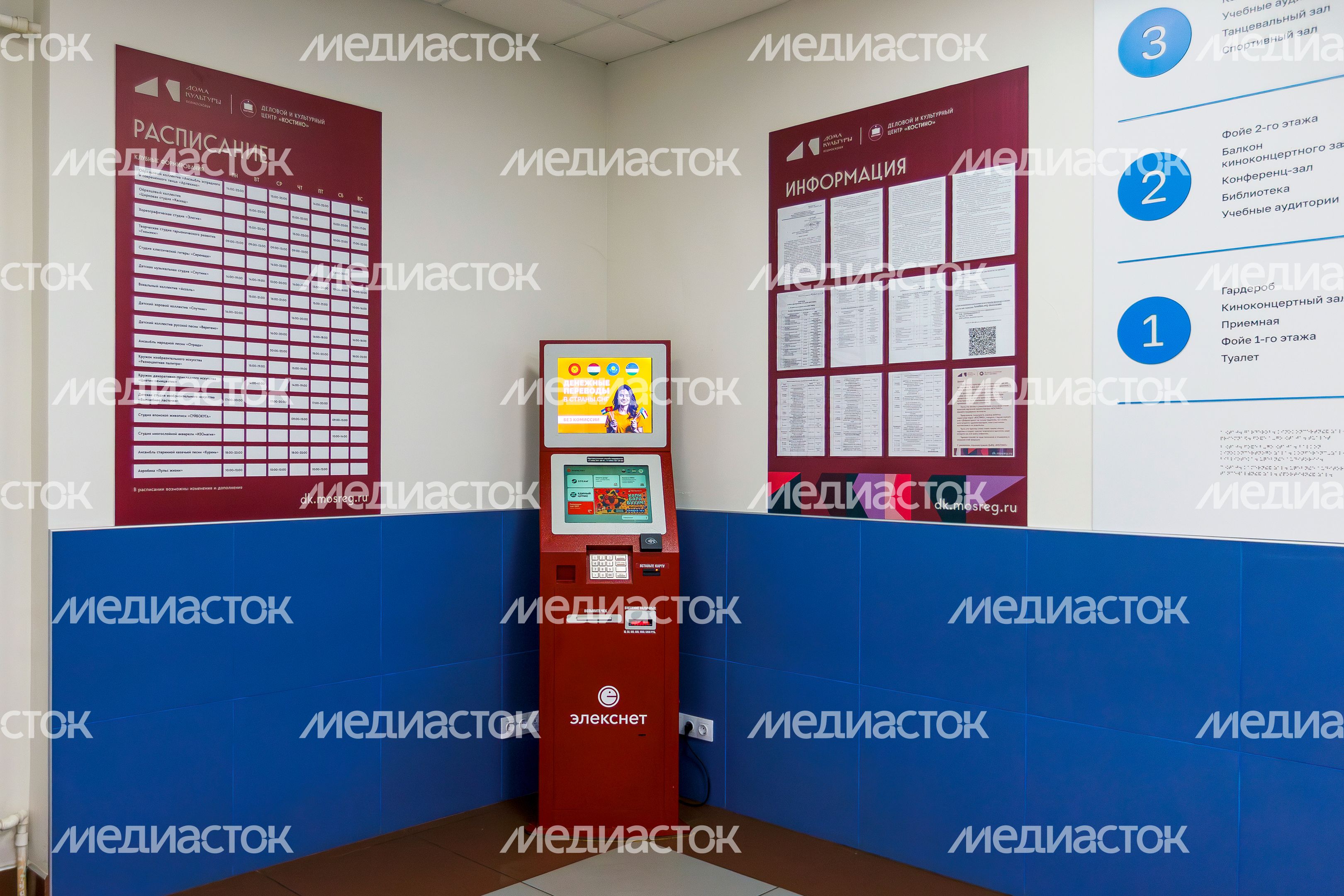 Деловой и культурный центр «Костино» в Королеве – умный ДК Деловой и культурный центр «Костино» в Королеве – умный ДК