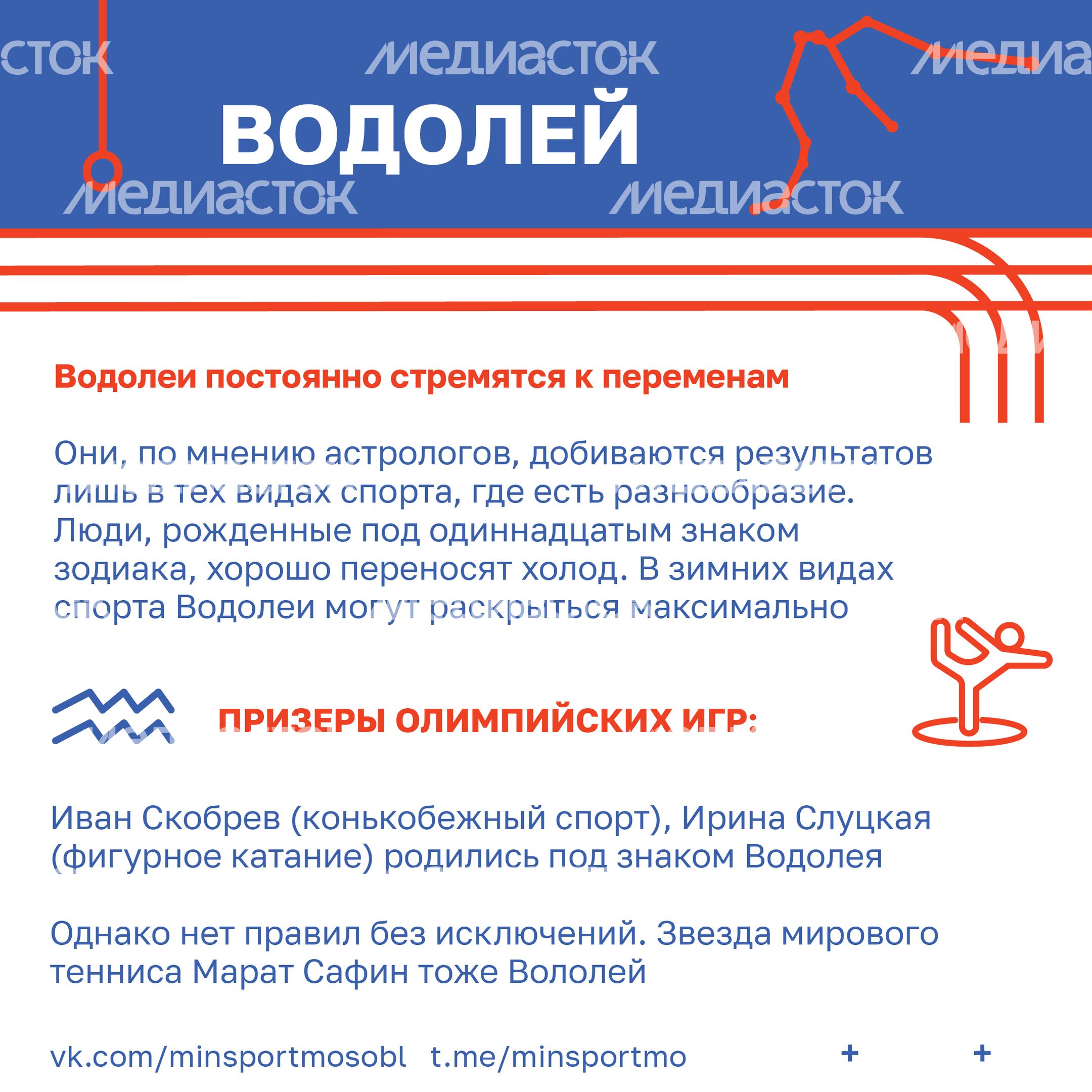 Гороскоп_спорт-38.jpg
