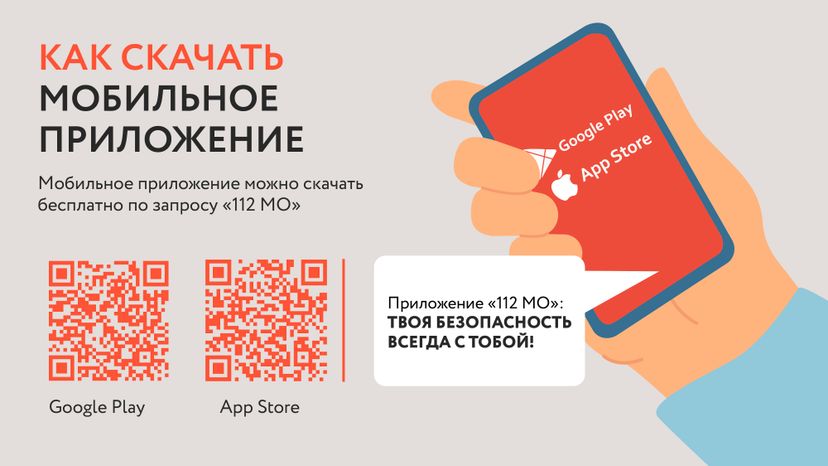 Система-112-10.jpg