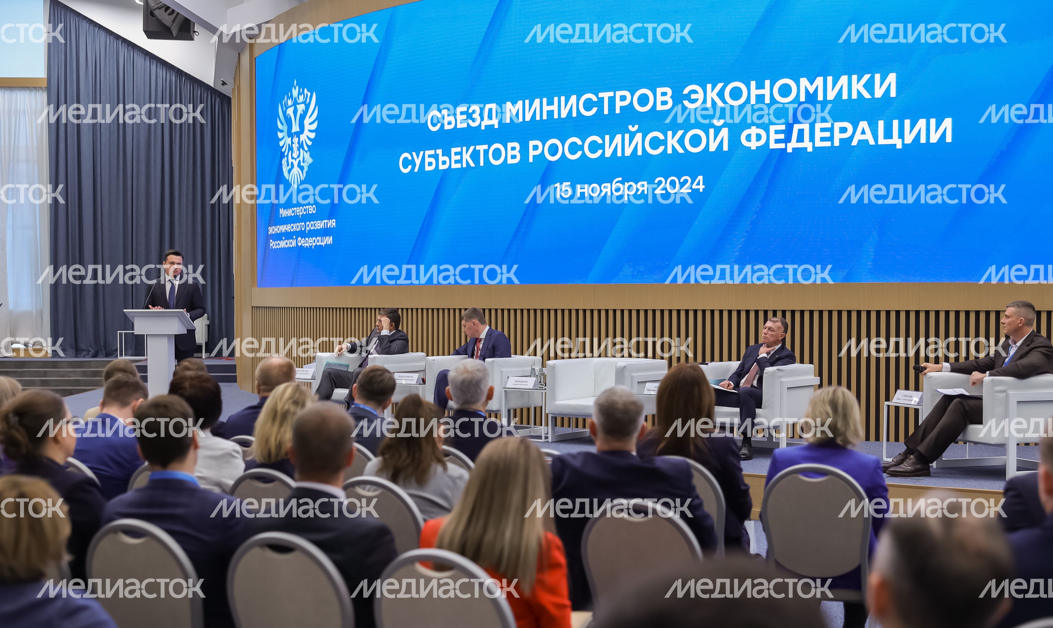 Съезд министров экономики субъектов России открылся в Доме правительства Подмосковья