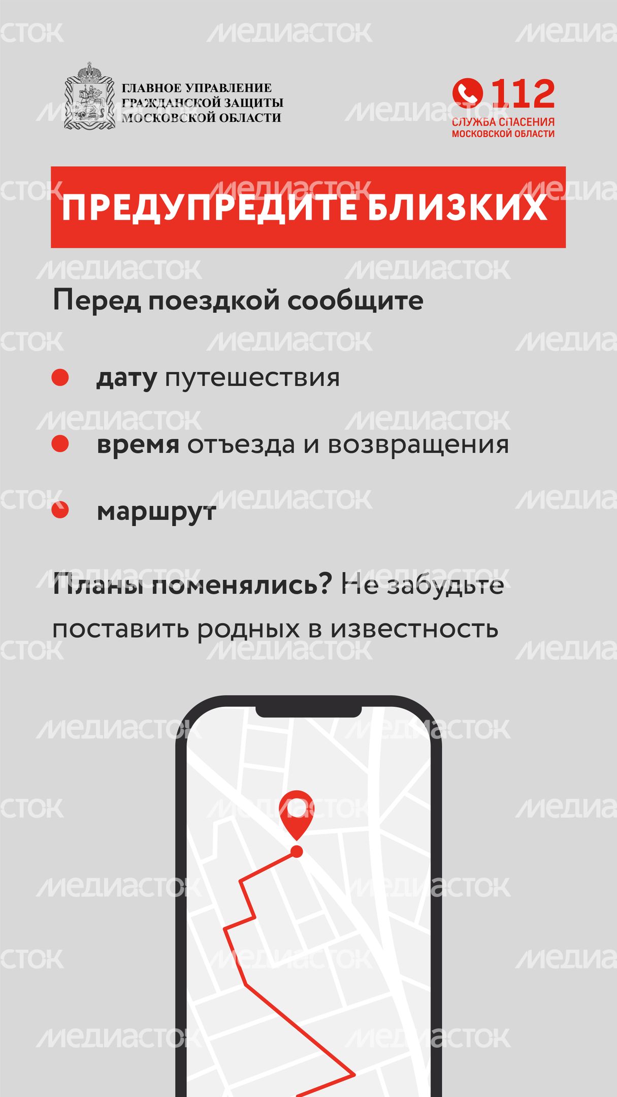 Как подготовиться к походу в лес-вертикаль-04