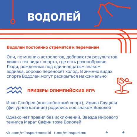 Гороскоп_спорт-38.jpg