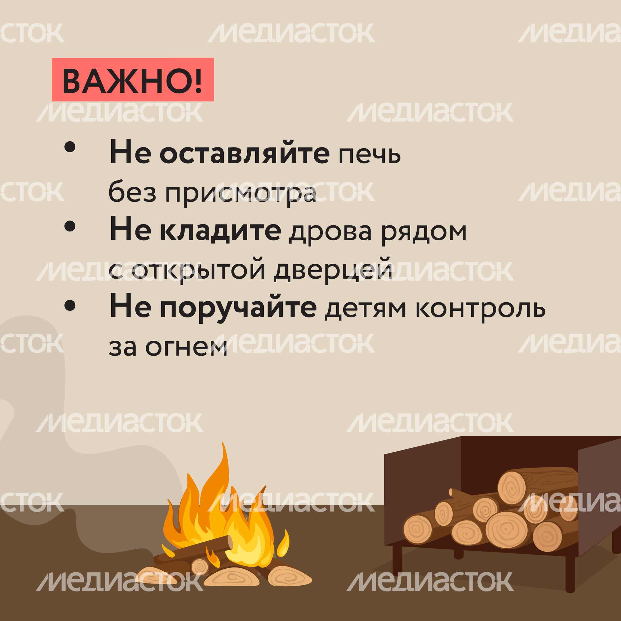 Не оставляйте печь-17.jpg