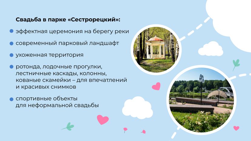 загс_сестрорецкий__гор_4.jpg