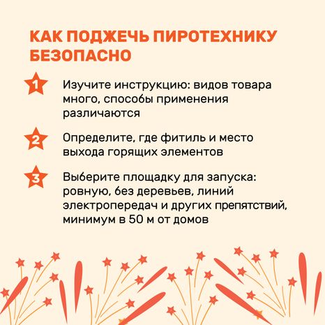 Петарды и фейерверки