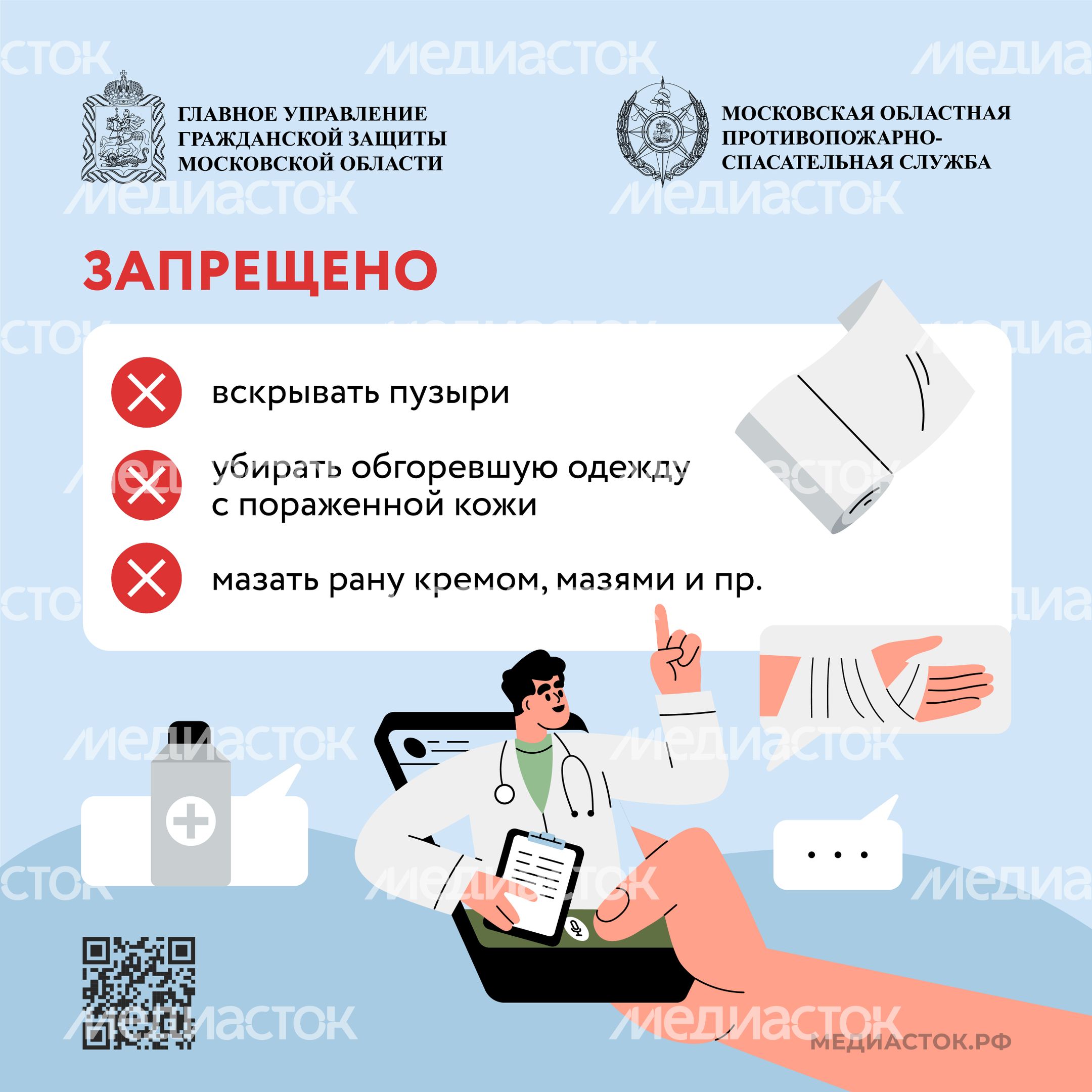 Первая помощь при ожогах Квадрат 04 Первая помощь при ожогах Квадрат 04