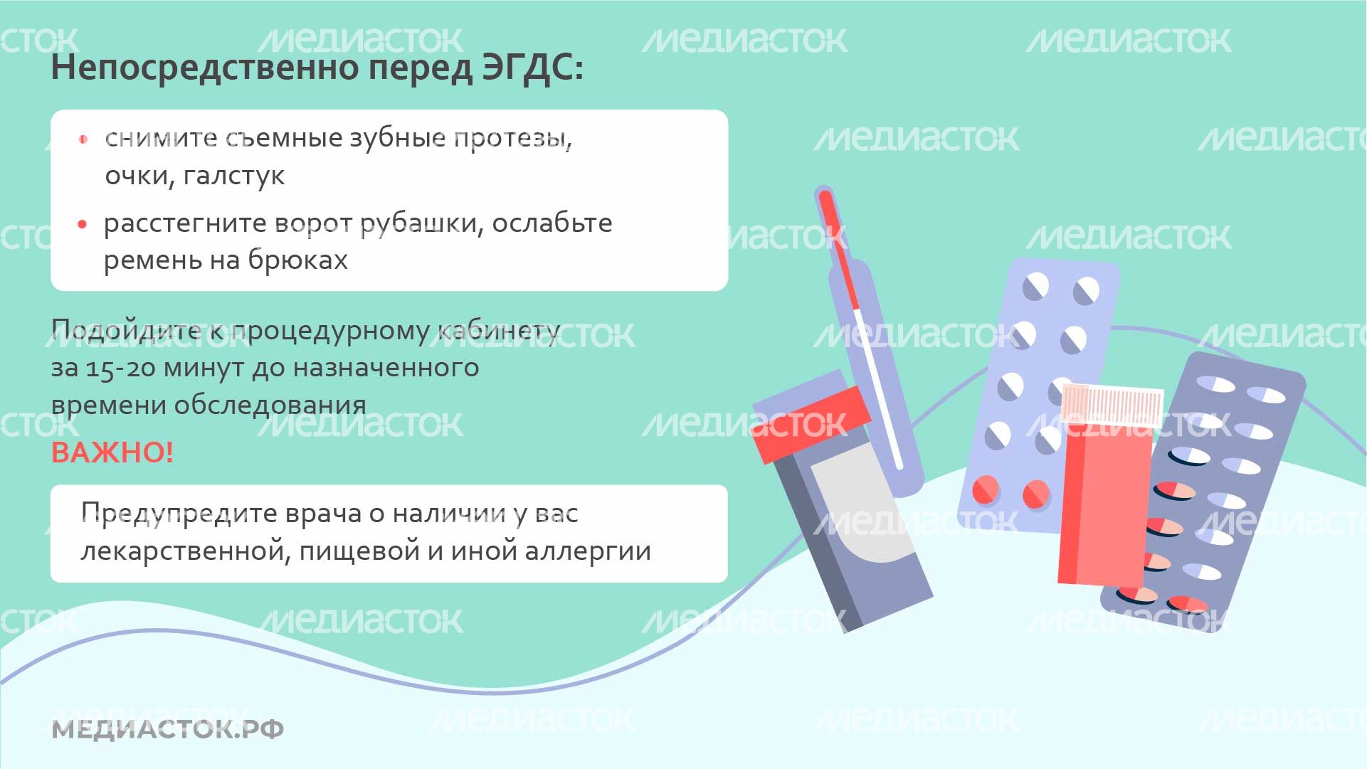 ЭГДС слайд 7 горизонталь 01 ЭГДС слайд 7 горизонталь 01