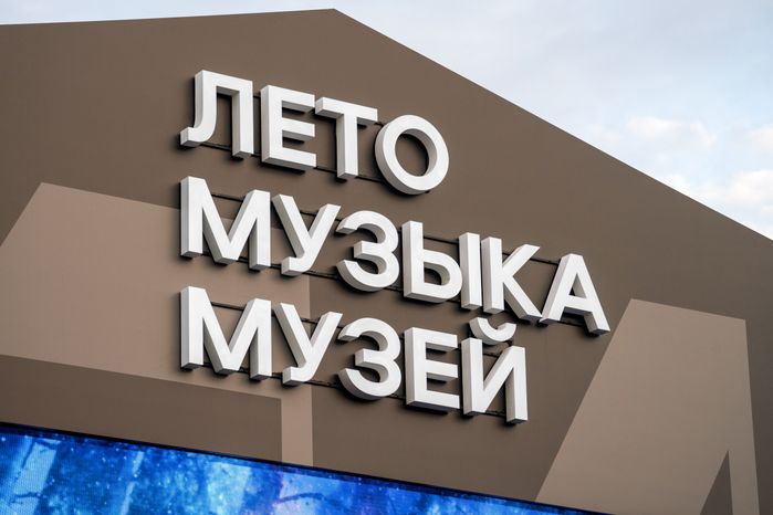 Музыкальный фестиваль «Лето. Музыка. Музей» 2026 в Истре