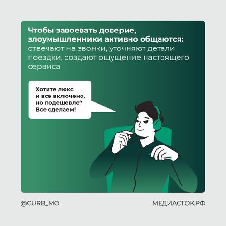 Покупка билетов на море квадрат 03