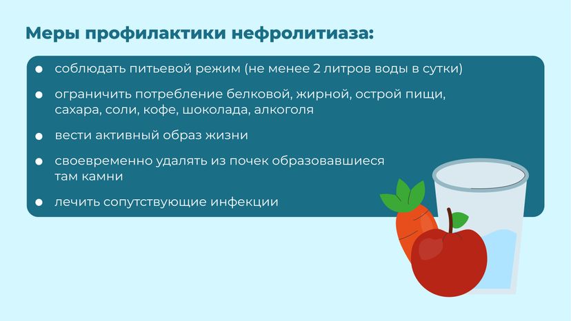 болезни почек-горизонталь-09