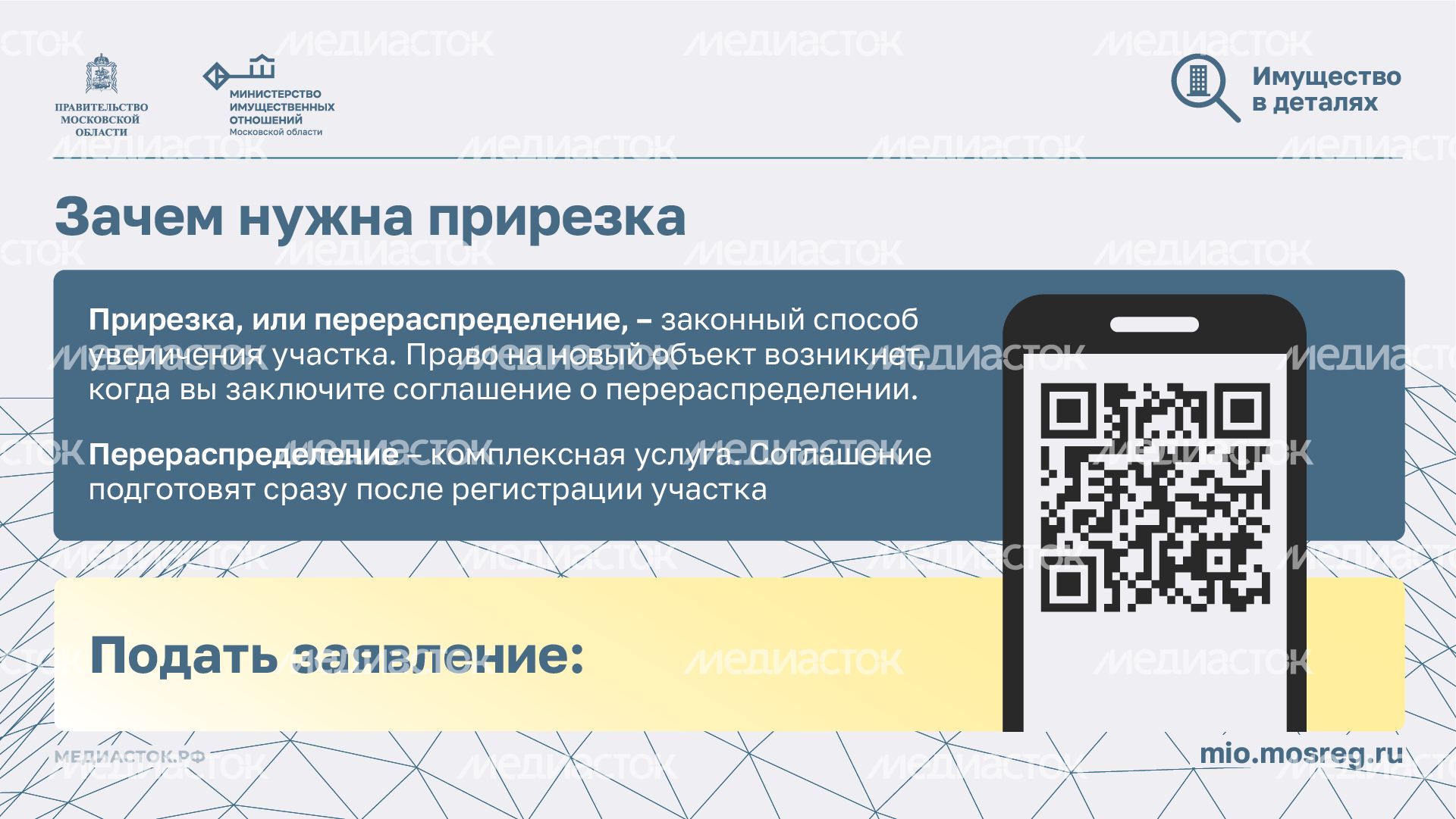 Как увеличить частный участок горизонталь 02