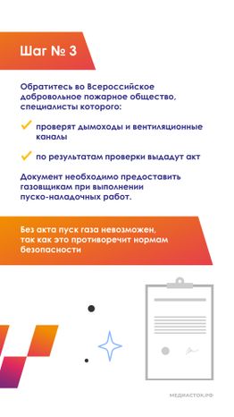 Пуск газа в дом вертикаль 04
