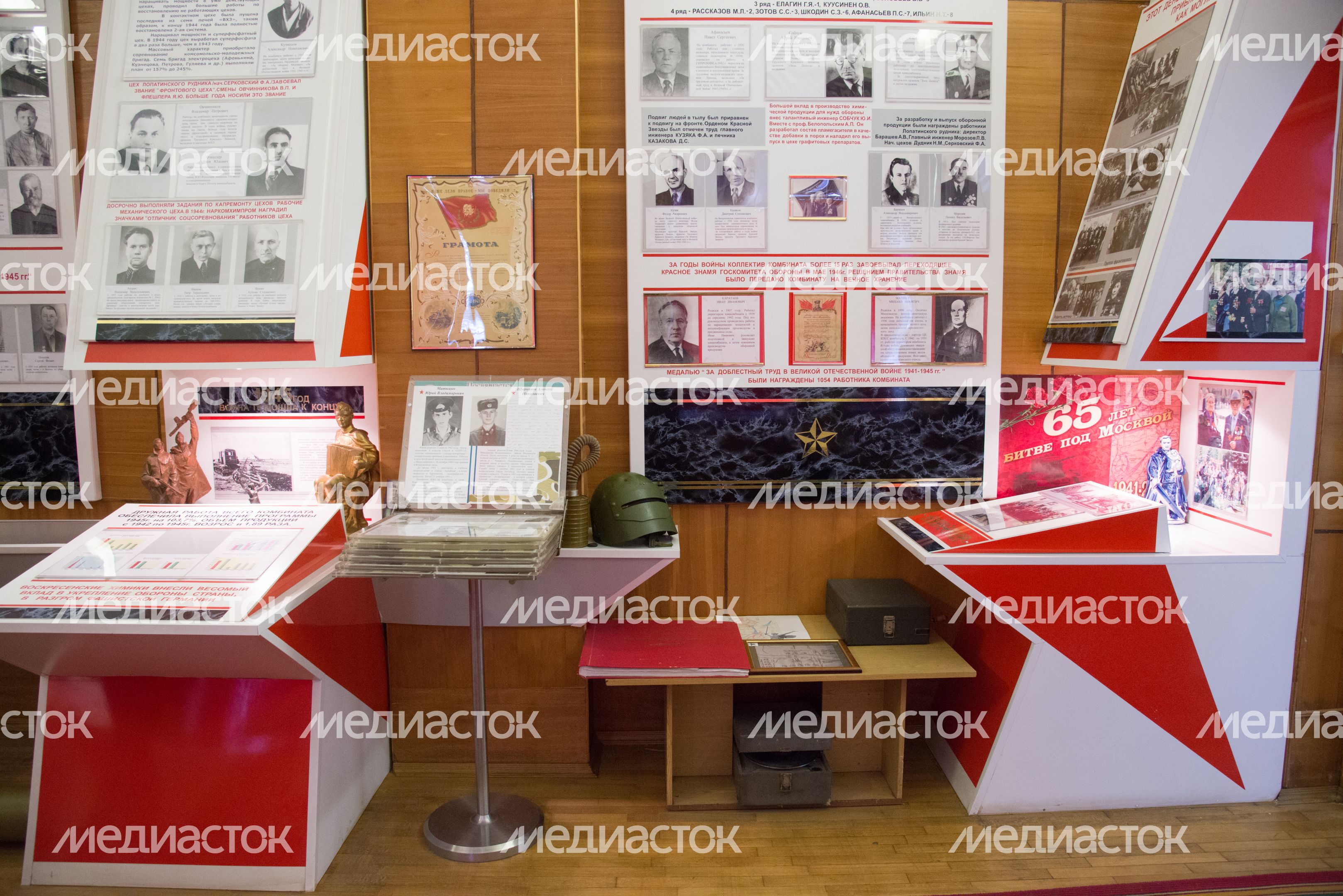 Музей трудовой и боевой славы ОАО Минудобрения Музей трудовой и боевой славы ОАО Минудобрения