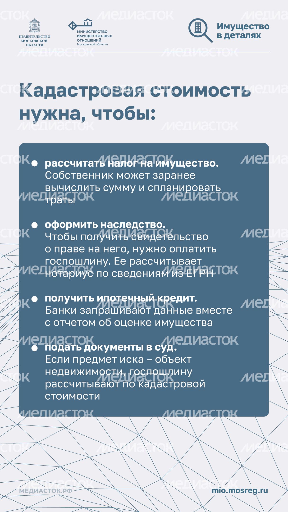 Кадастровая стоимость недвижимости Вертикаль 03 Кадастровая стоимость недвижимости Вертикаль 03