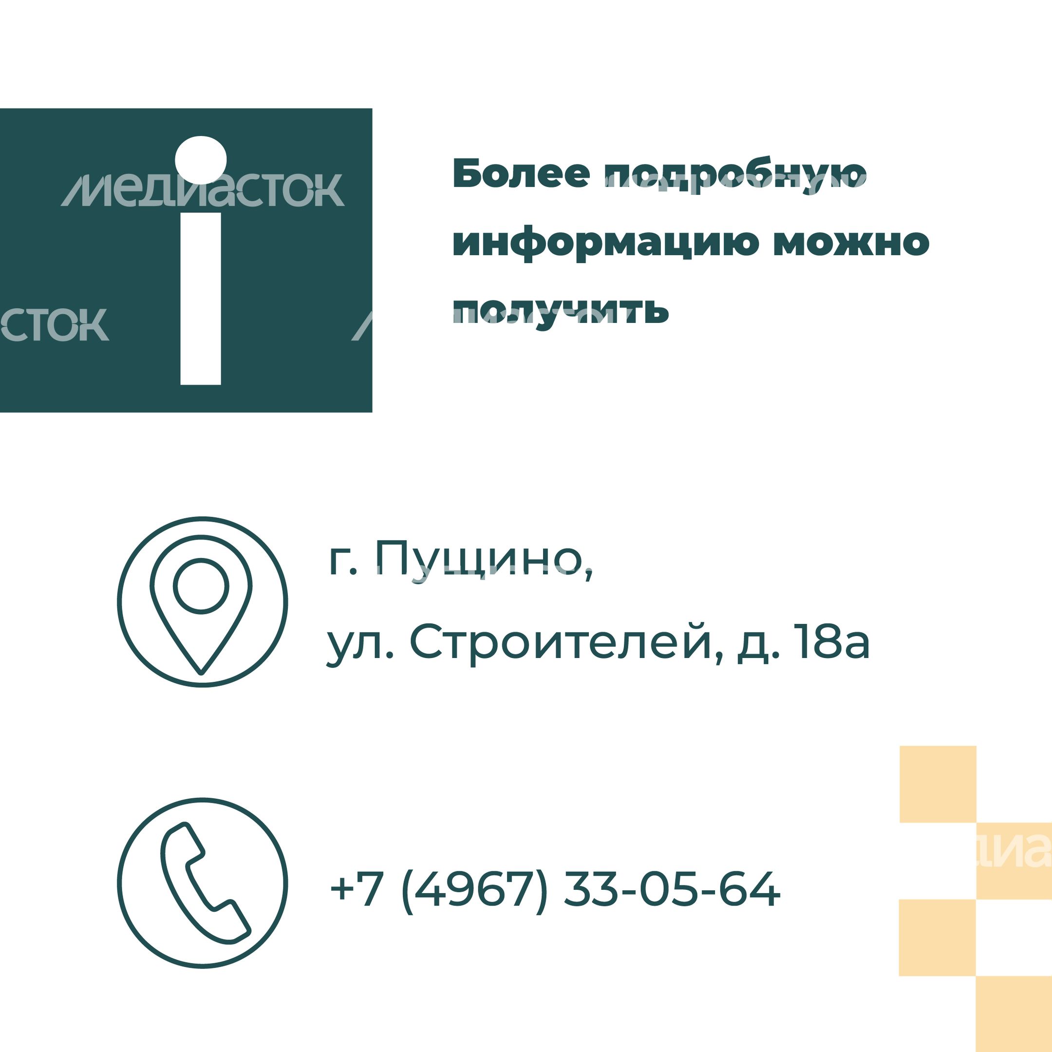 Переселение Серпухов-Пущино